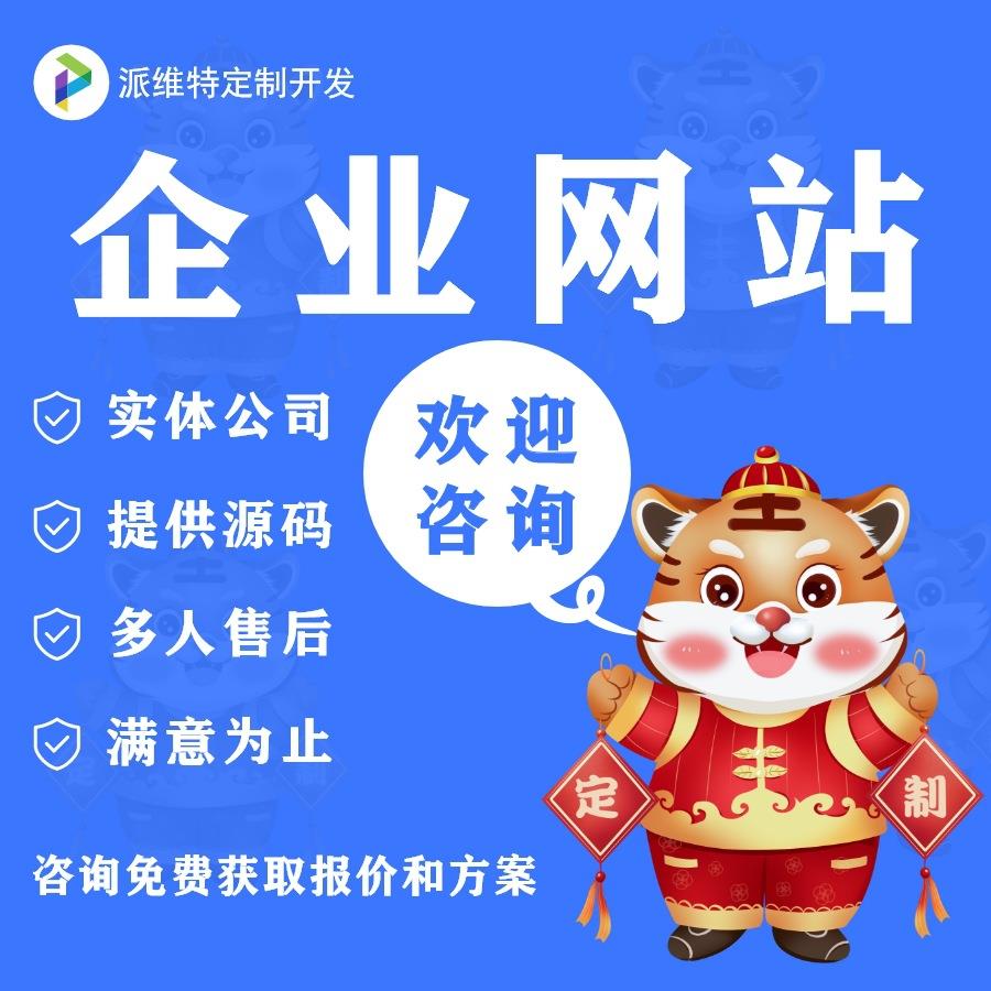 高端企业网站建设网站开发案例