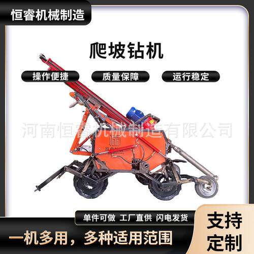 恒睿遥控爬坡打钻机高陡坡打钻四轮驱动爬坡越障能力强