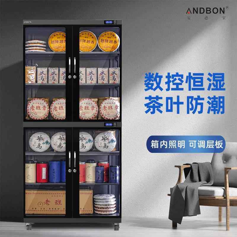 普洱茶白茶叶智能电子防潮箱30-850升除湿乾燥柜储存陈皮乾货保存