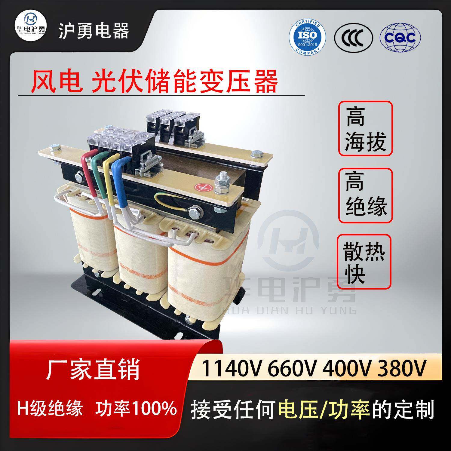 原厂生产光伏风电储能三相隔离辅助照明低压变压器5kva800/380