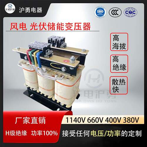 源头厂家光伏风电电网三相储能变压器5KVA1140V800V400V380V