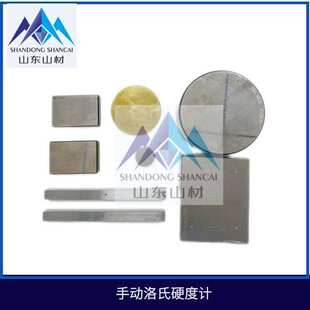 hb块硬度标准条测样式硬度块压头 布氏头选布氏锤击块硬度计试