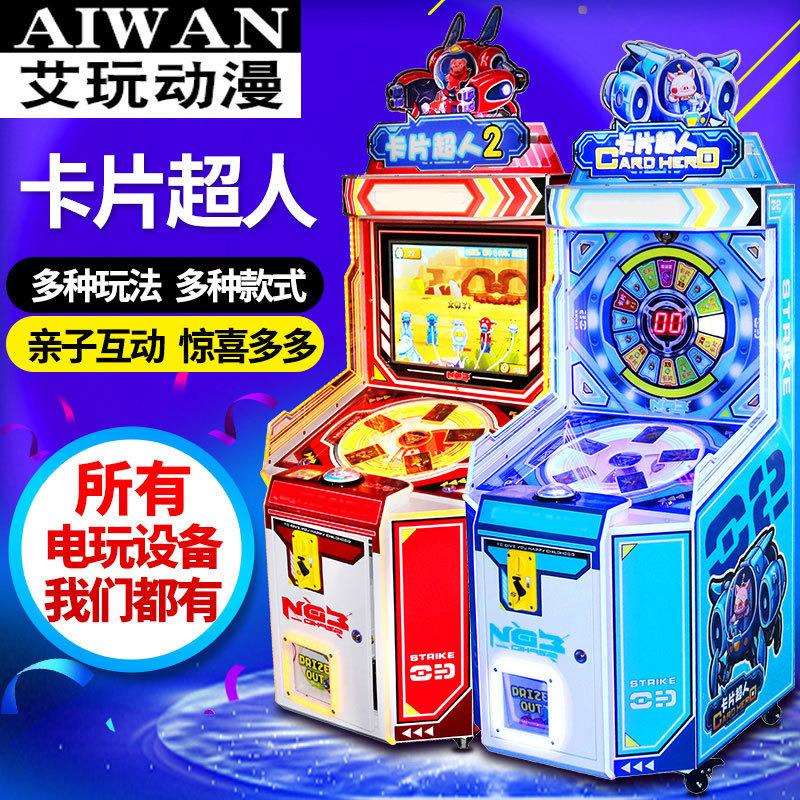 新款卡片机儿童投币游戏出卡片商用扭卡机拍拍乐转盘套圈电玩设备