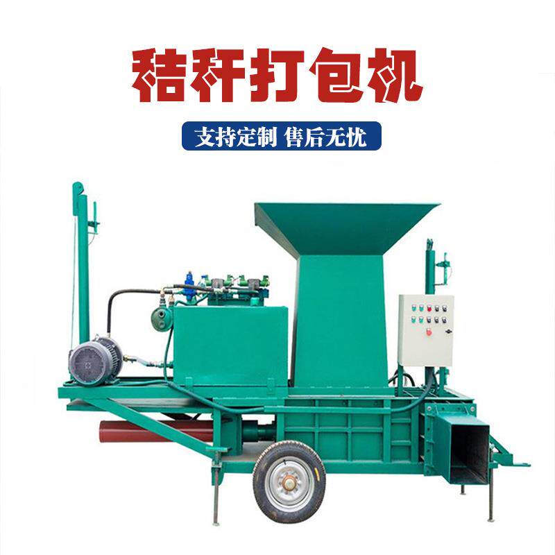 全自动秸秆稻壳打包机黄储稻草麦糠打捆机农用黄储干草套袋捆扎机