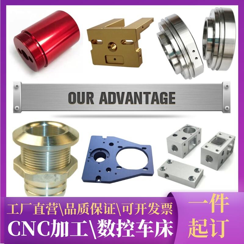 T6铝合金黄紫铜304不锈钢铝件零件加工cnc数控车铣机械加工个性