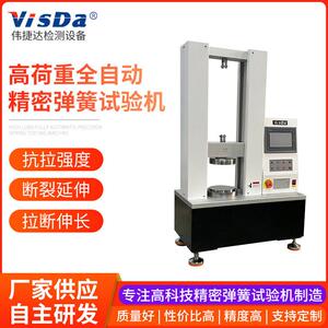 AUTO-ASP-10KN~50KN荷重全自动精密型弹簧试验机东莞弹簧试验机