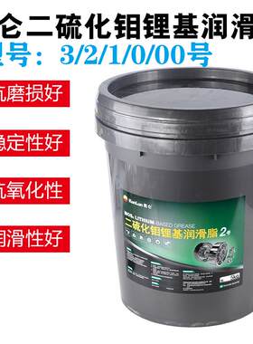昆仑二硫化钼锂基润滑脂0#00#000#1#2#3#二硫化钼润滑油 15KG
