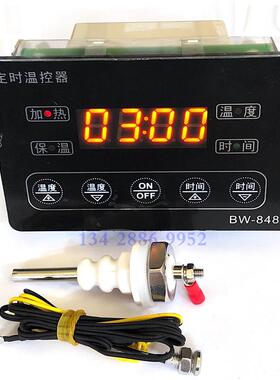 BW-848微电脑定时温控器保温台多功能蒸包炉 蒸柜温度控制器220V