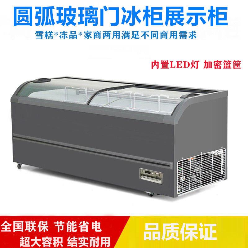 冰柜商用展示柜超市冷柜冷藏冷冻组合柜卧式岛柜推拉玻璃门雪糕柜