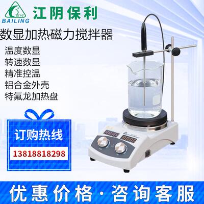 BLC-A/AT/BT/BT-S智能恒温数显加热磁力搅拌器实验室