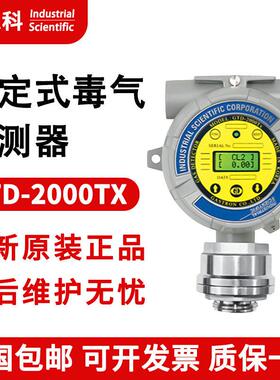 GTD-2000TX固定式气体检测仪氧气硫化氨气一氧化碳探测器