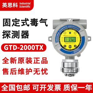 GTD-2000TX固定式气体检测仪氧气硫化氨气一氧化碳探测器