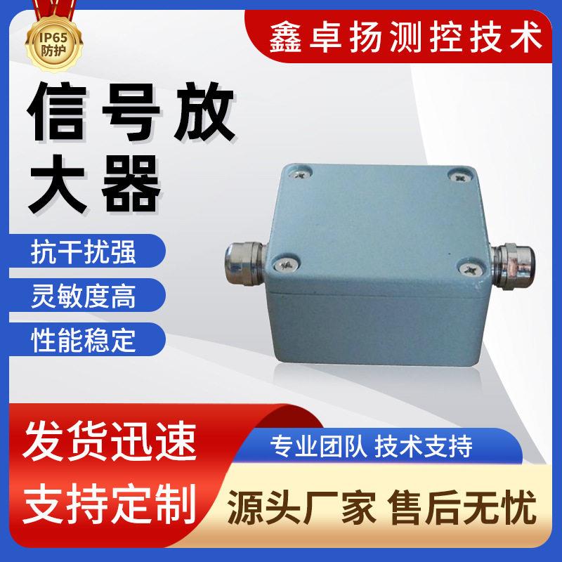 卓扬多功能0-10V称重测力扭矩张力压力传感器变送器适配器放大器