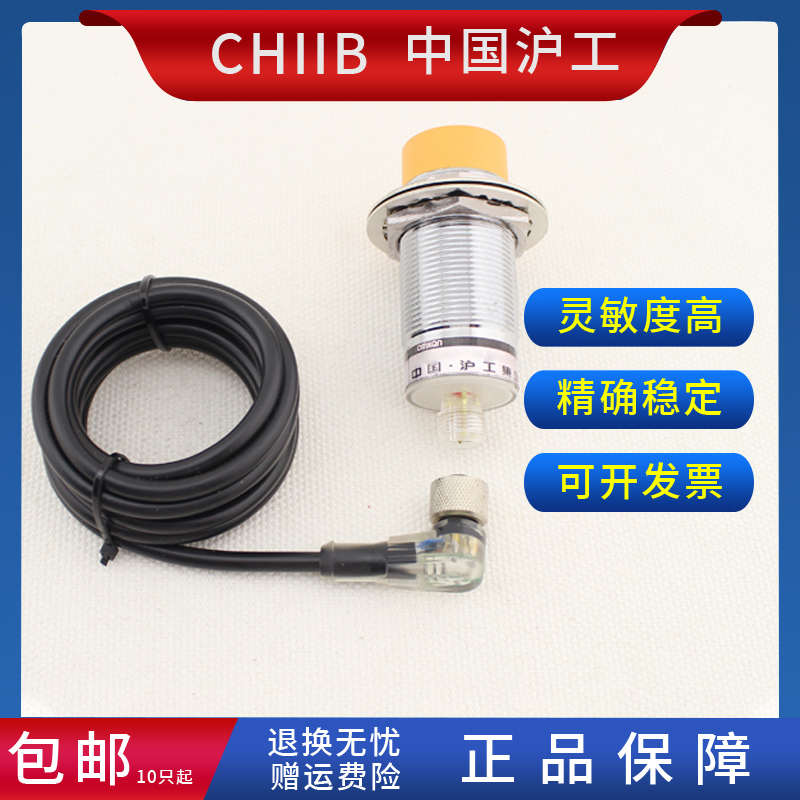 沪工接近开关LJ30A3-15-J(Z)/EJ-G交/直流六/五线 一开一闭航空插