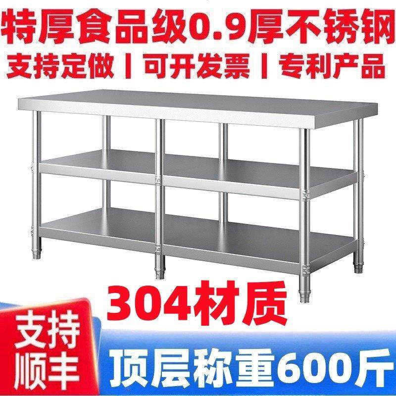 特厚304不锈钢工作台多功能灶台架拆装家商用出租房饭店厨房置物,厨房/烹饪用具,厨房置物架/置物柜/角架,淘宝优惠券,粉丝福利购,淘宝优惠卷