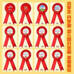 新款现货小红花全勤宝宝表彰胸花幼儿园放假啦奖励胸花你真棒胸花