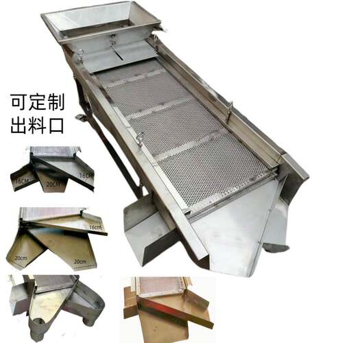 筛选机不锈钢直线震动筛粮食分选机荔枝板栗青梅果实分级筛