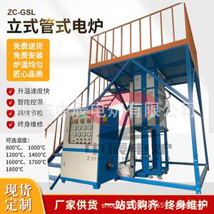 高温垂直立式管式炉排胶过滤VOC气体烧结炉1400度1600度