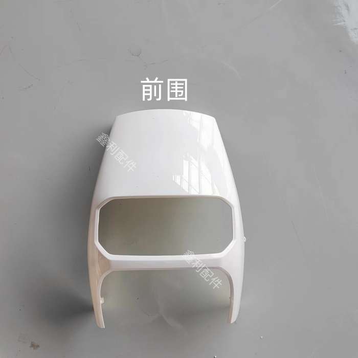 民隆大牛电动车外壳适用于金箭新大洲乐行吉祥狮格林豪泰套件外壳