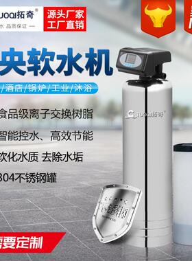 供应除垢软水机全自动再生树脂阻垢一体工业全屋家庭软化水设备