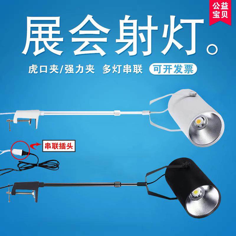 led长臂射灯喷绘展会展览广告招牌桁架伸缩长杆灯插电灯高显色