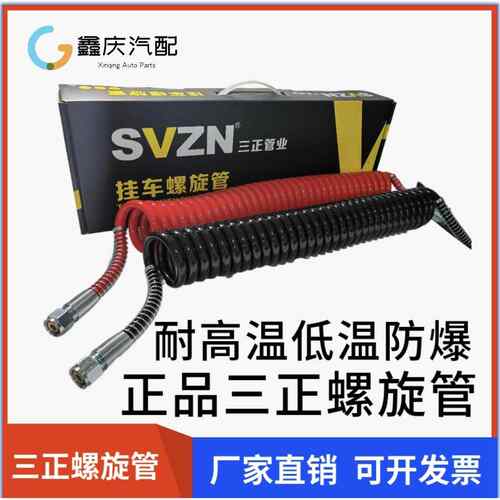 适用原厂货车半挂车螺旋管连接管煞车气管优质PU弹簧管防爆防冻管