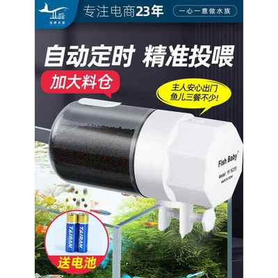 鱼粮自动喂食器小型静音喂料机鱼缸投喂喂鱼器定量喂养定时小金鱼