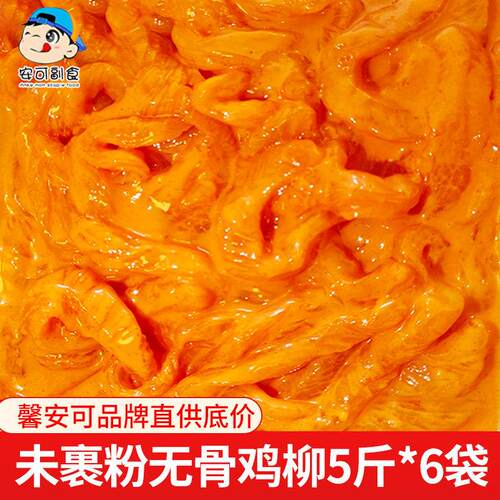 未裹粉无骨鸡柳半成品商用调理腌制台湾香酥雪花鸡柳条炸鸡食材批