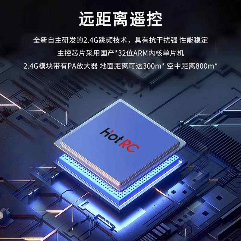 HOTRC HT-10A航模遥控器10十通道车船无人机HT8A升级版2.4G多功能