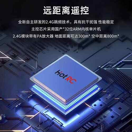 HOTRC HT-10A航模遥控器10十通道车船无人机HT8A升级版2.4G多功能