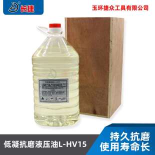 5升装 液压工具专用油 抗磨液压油 低凝机械油 油泵使用油