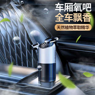 车载香薰智能车用香氛汽车香水车内摆件持久除异味水杯位360散香