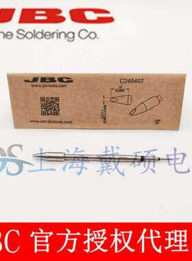 西班牙JBC C245407 凿形烙铁头 2,2x1 HT C245-407