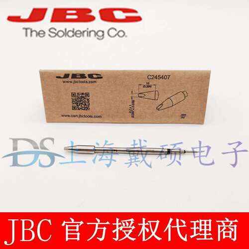 西班牙JBC C245407 凿形烙铁头 2,2x1 HT C245-407