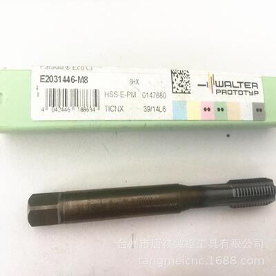 WALTER瓦尔特E2031446-M8数控丝攻全系列优势可订货