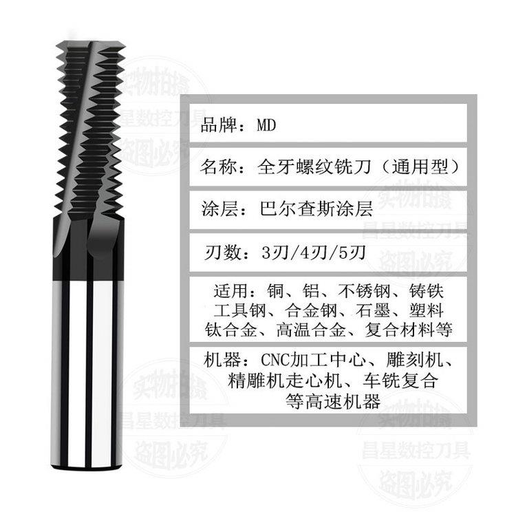 美制UNC全牙钨钢螺纹铣刀