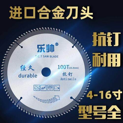 新款实用昆仑 齿木工锯片木工锯片推台锯手提圆锯机木材合金切割