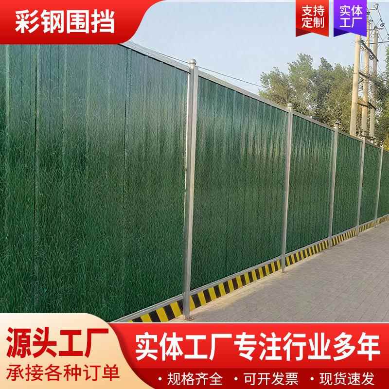 彩钢小草围挡工程施工市政安全铁皮挡板工地草皮厂家防护