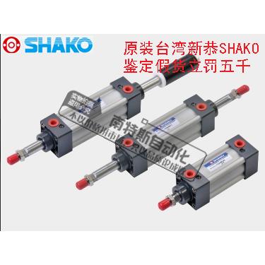 原装台湾新恭SHAKO 标准气缸 TC80C25/50/75/100/125/150-CA/CB-Y
