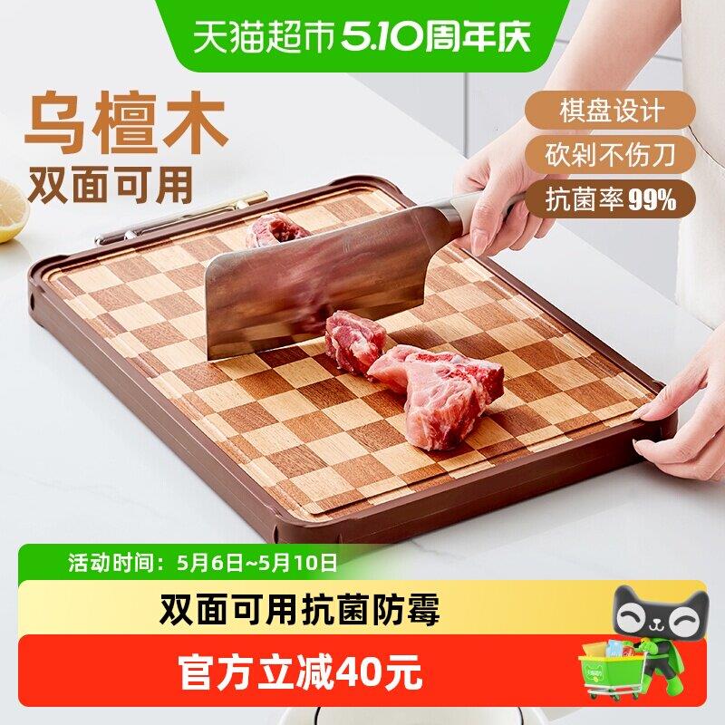 好管家菜板棋盘格切菜板抗菌防霉家用不锈钢实木砧板厨房专用案板