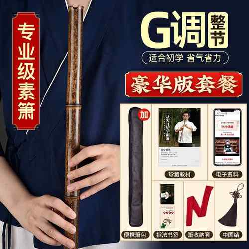 高档萧潇乐器门专业洞箫八孔奏六箫笛入初学短长紫竹箫演g调f南箫