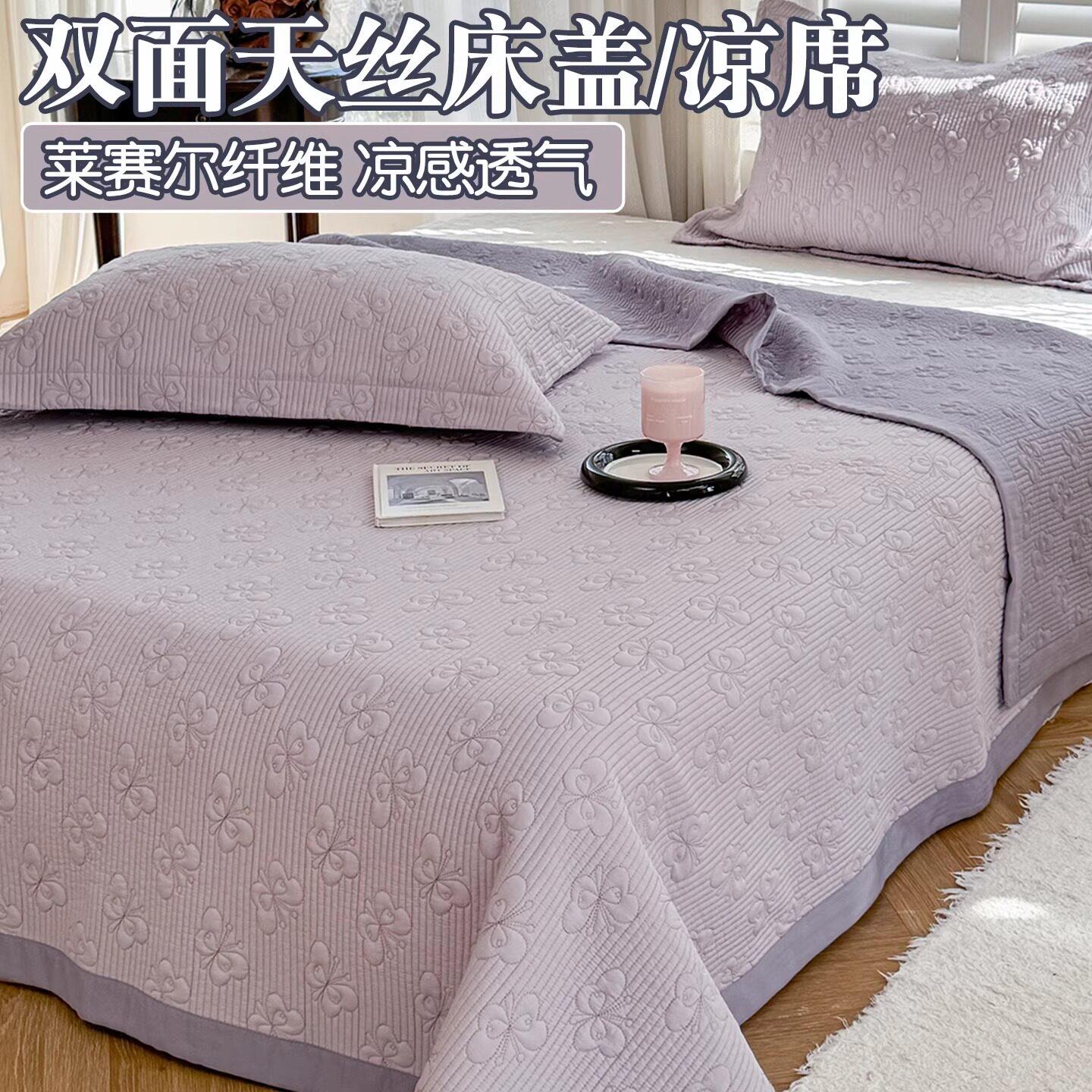 双面莱赛尔天丝床盖单件夏季莫代尔冰丝凉席榻榻米床单三件套凉垫