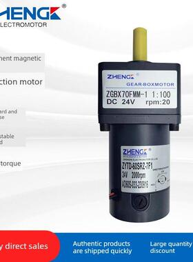 正科永磁直流有刷减速电机ZGBX70FMM调速正反转24V刹车12V编码器