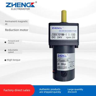 器 正科永磁直流有刷减速电机ZGBX70FMM调速正反转24V刹车12V编码