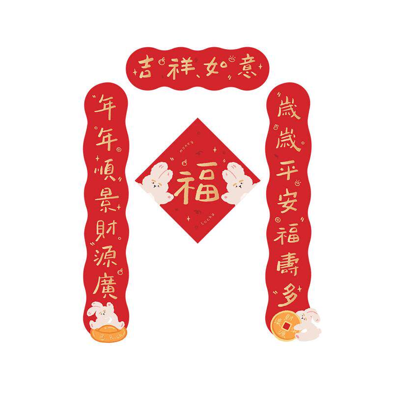 M3NO批发喜物里2023搬家乔迁之喜对联门贴新居结婚大门兔年生肖春