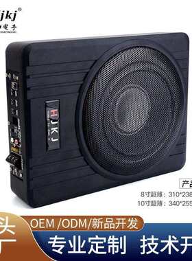 汽车音响薄款改装座椅音箱车载功放小钢炮底音炮车载低音炮