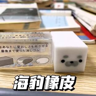 爆款创意可爱海豹造型柔软萌系橡皮擦卡通可爱儿童学生学习办公用