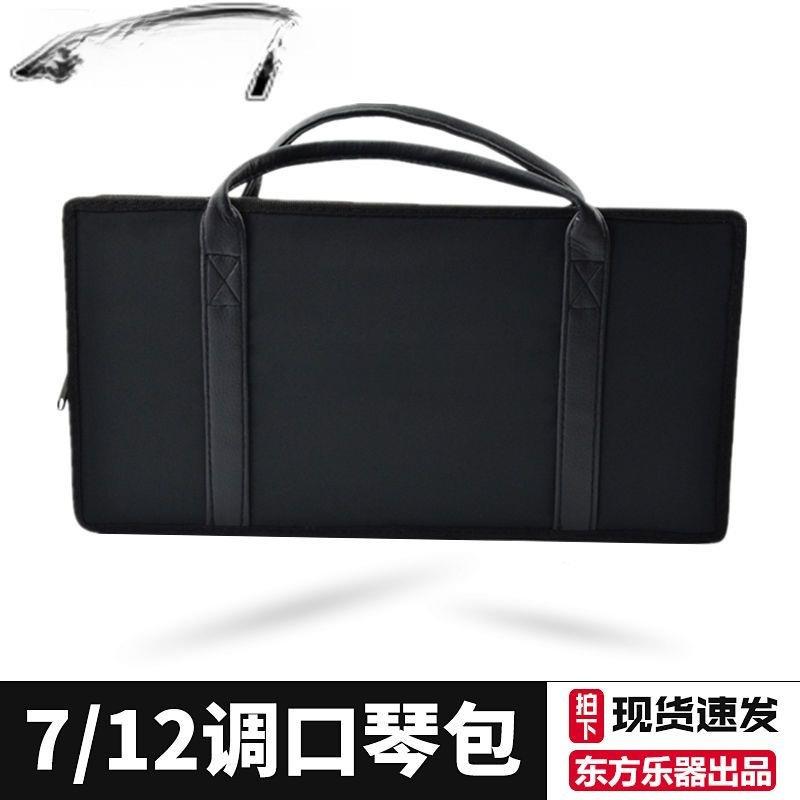 Eas装tTop东方鼎24hwNXfwkF重音复音2调套包110孔28孔口琴12支7孔