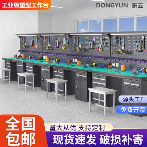 重型工作台钳工台车间操作台工厂防静电维修桌不锈钢试验台工具桌