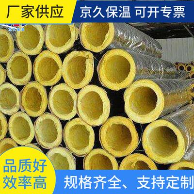 临沂厂家玻璃棉管壳汽量蒸管道保温保温管厂家玻大从优GYM璃棉管